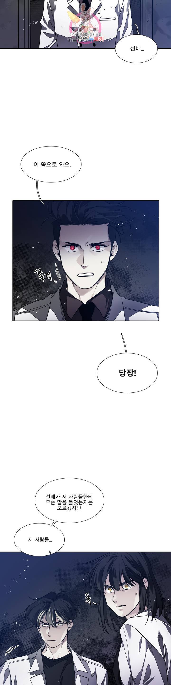 히어로즈 플랜비 282화 뱀과 나비를 위한 계절 8 8
