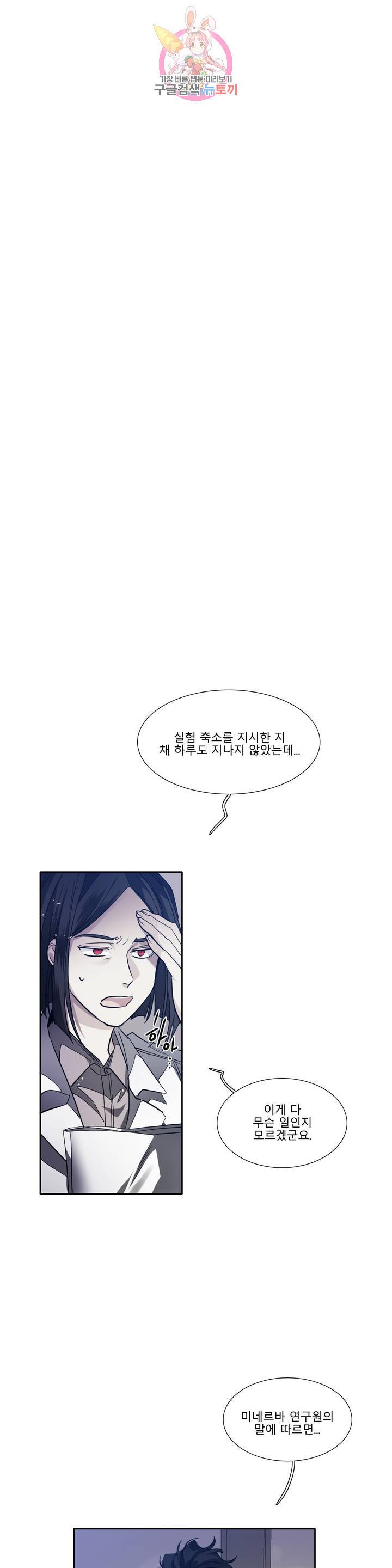 히어로즈 플랜비 282화 뱀과 나비를 위한 계절 8 11