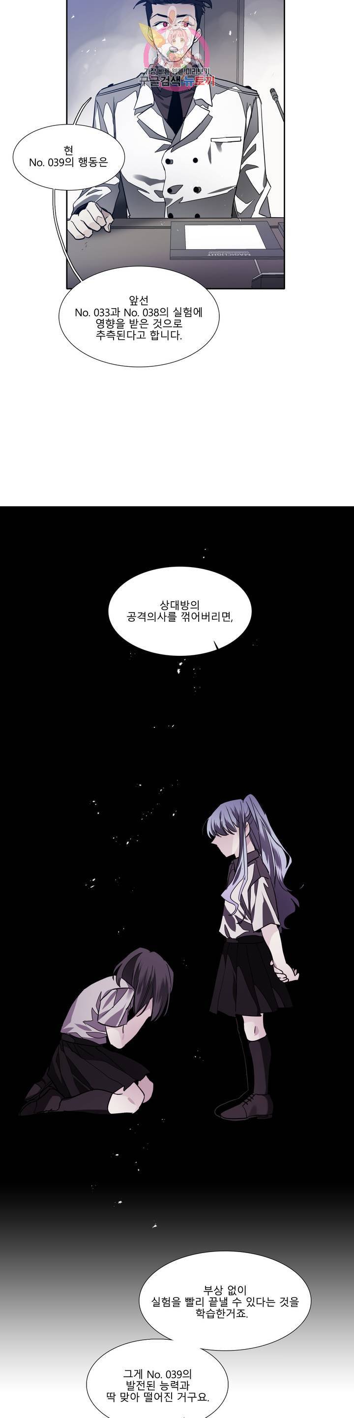 히어로즈 플랜비 282화 뱀과 나비를 위한 계절 8 12