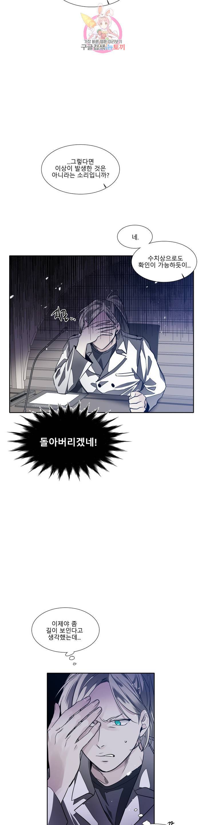 히어로즈 플랜비 282화 뱀과 나비를 위한 계절 8 13