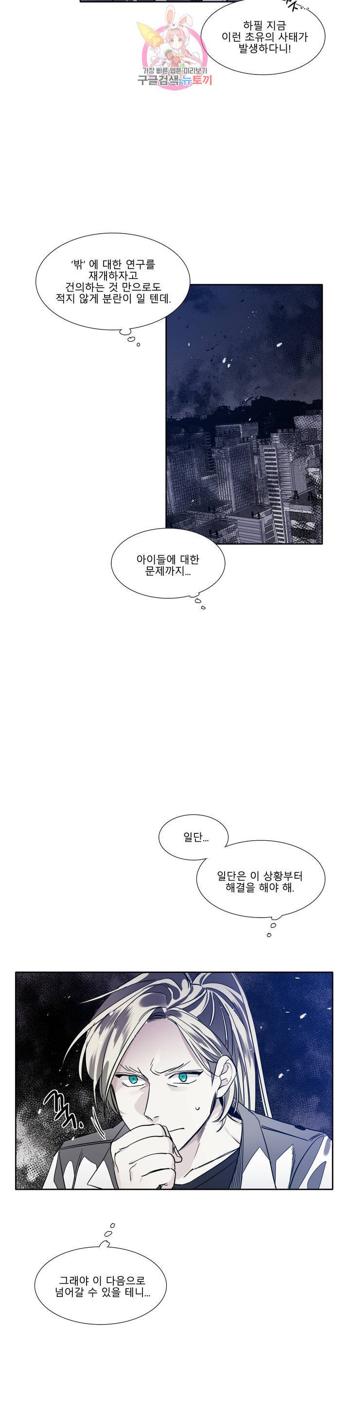히어로즈 플랜비 282화 뱀과 나비를 위한 계절 8 14