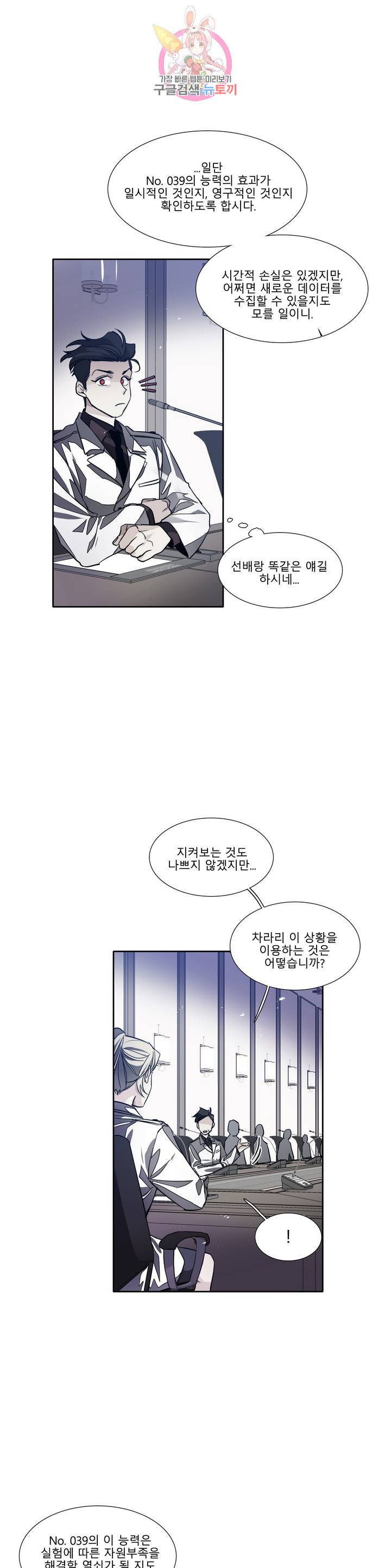 히어로즈 플랜비 282화 뱀과 나비를 위한 계절 8 15