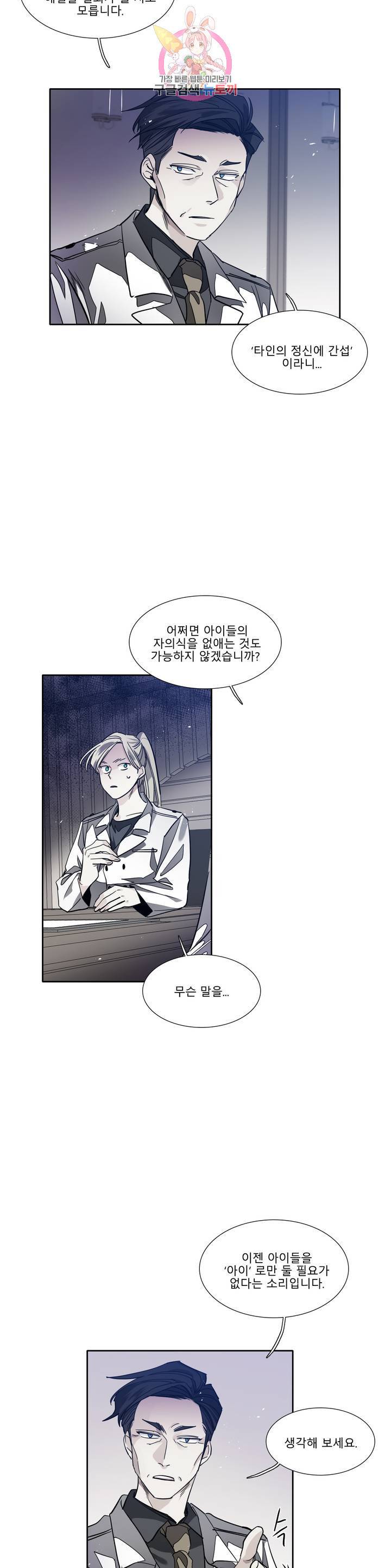 히어로즈 플랜비 282화 뱀과 나비를 위한 계절 8 16