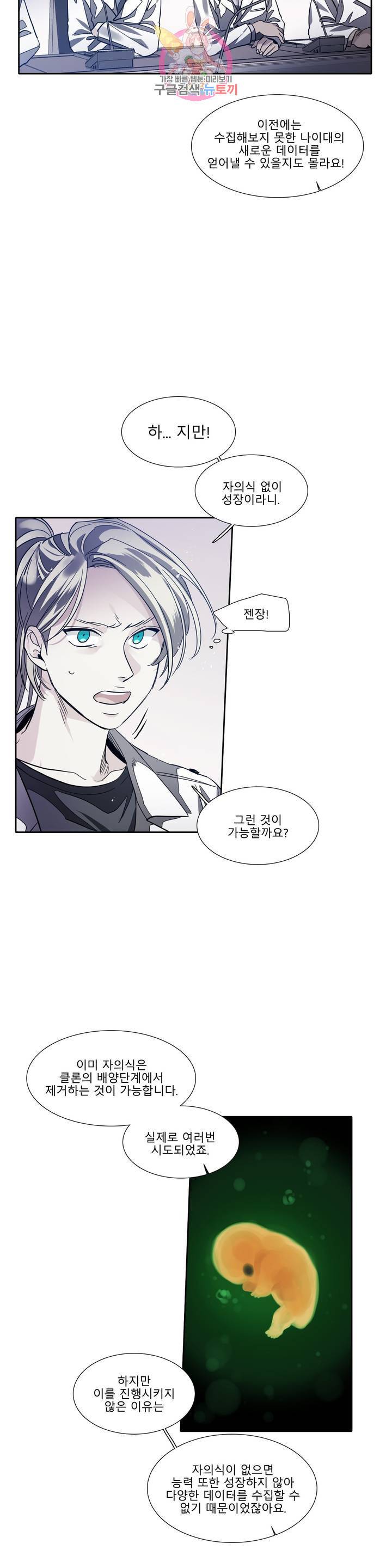 히어로즈 플랜비 282화 뱀과 나비를 위한 계절 8 18