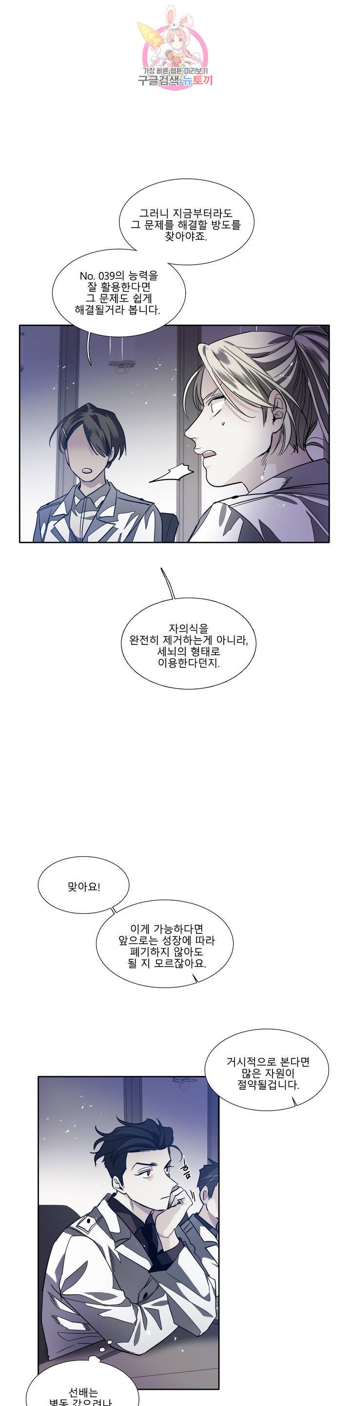 히어로즈 플랜비 282화 뱀과 나비를 위한 계절 8 19