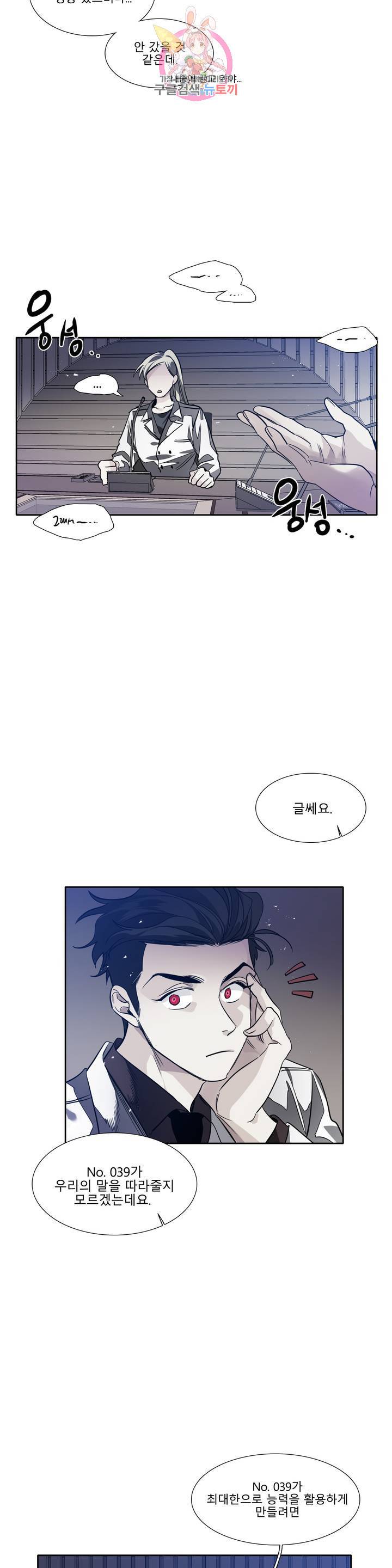 히어로즈 플랜비 282화 뱀과 나비를 위한 계절 8 20