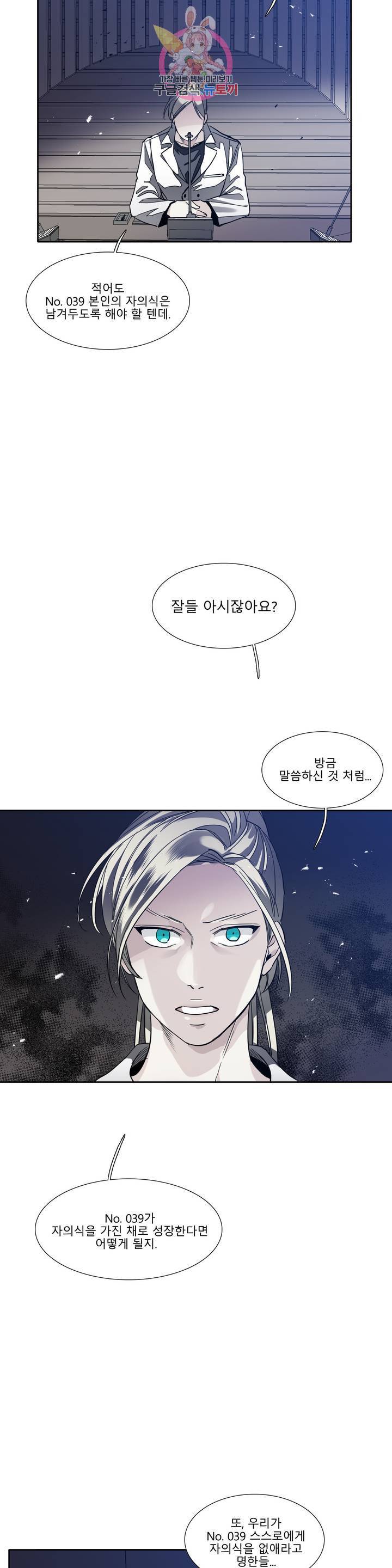 히어로즈 플랜비 282화 뱀과 나비를 위한 계절 8 21
