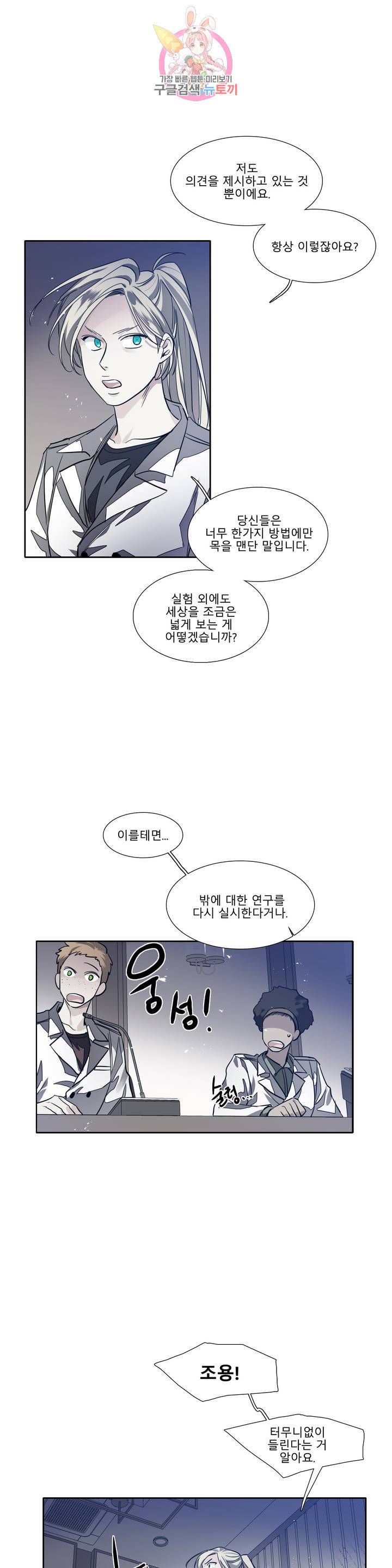 히어로즈 플랜비 282화 뱀과 나비를 위한 계절 8 23