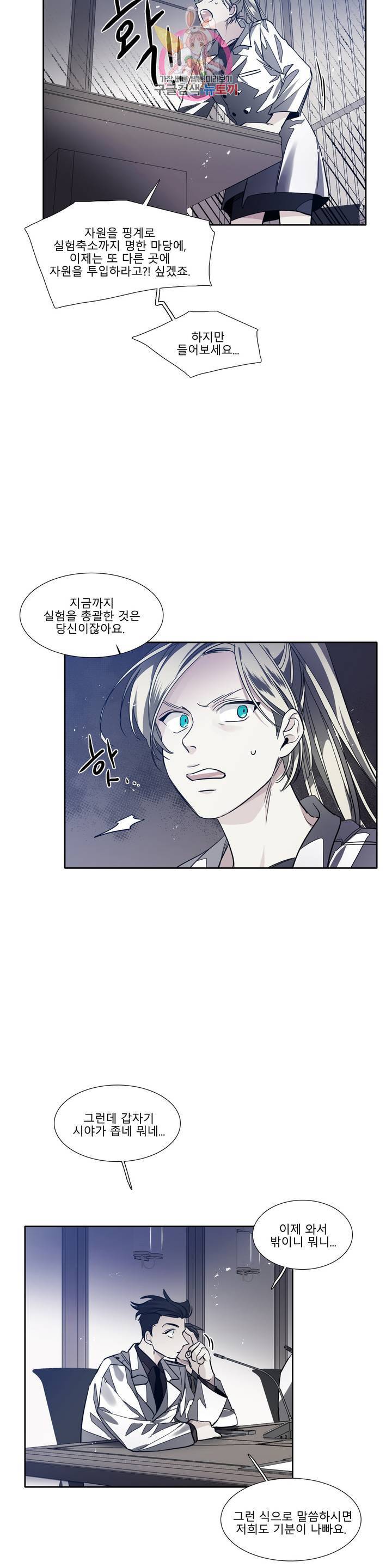 히어로즈 플랜비 282화 뱀과 나비를 위한 계절 8 24