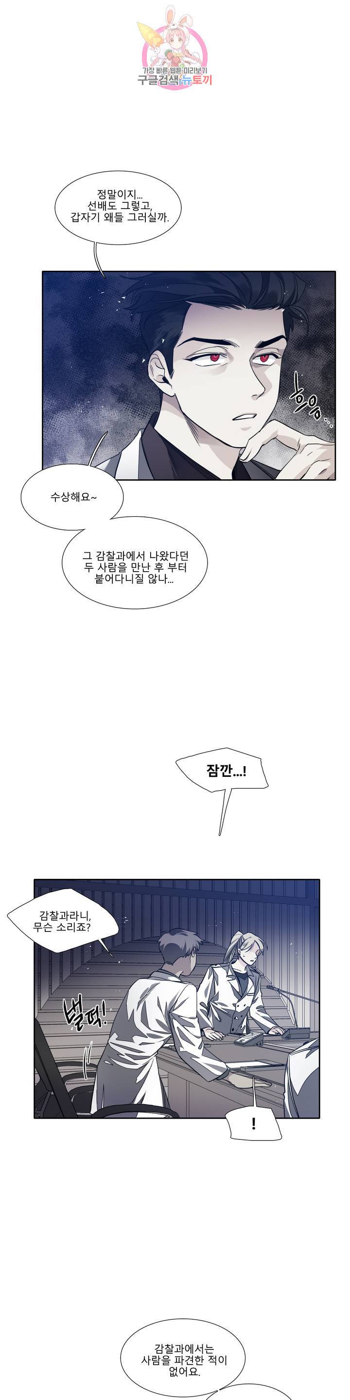 히어로즈 플랜비 282화 뱀과 나비를 위한 계절 8 25