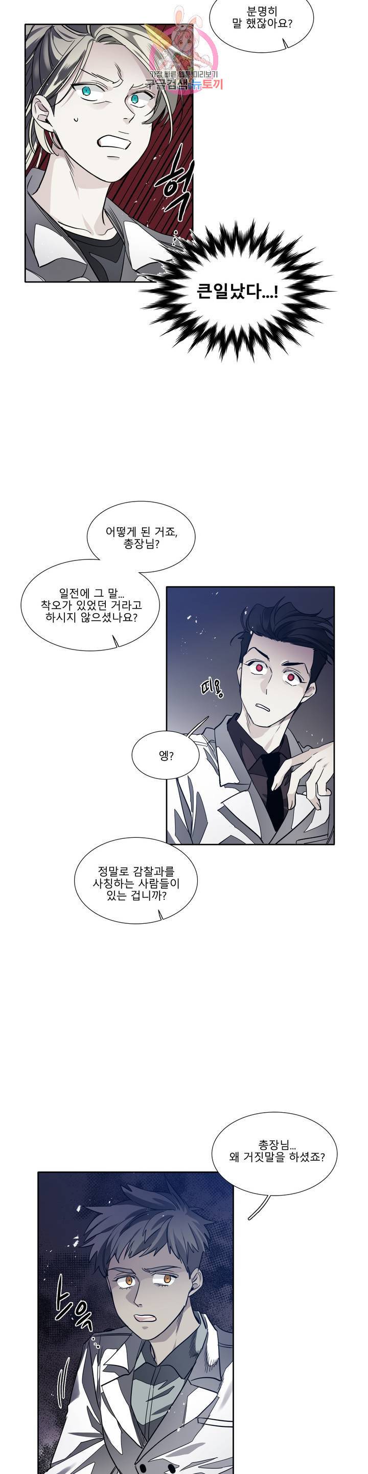히어로즈 플랜비 282화 뱀과 나비를 위한 계절 8 26