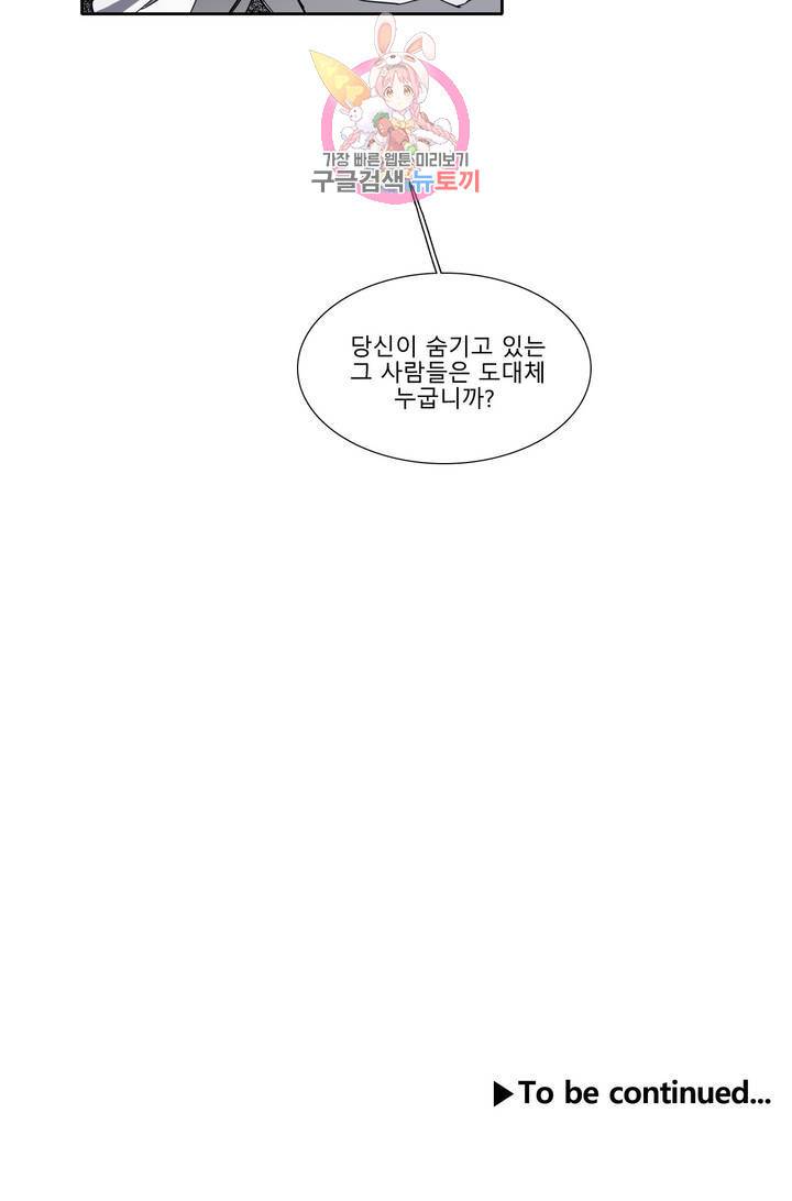 히어로즈 플랜비 282화 뱀과 나비를 위한 계절 8 27