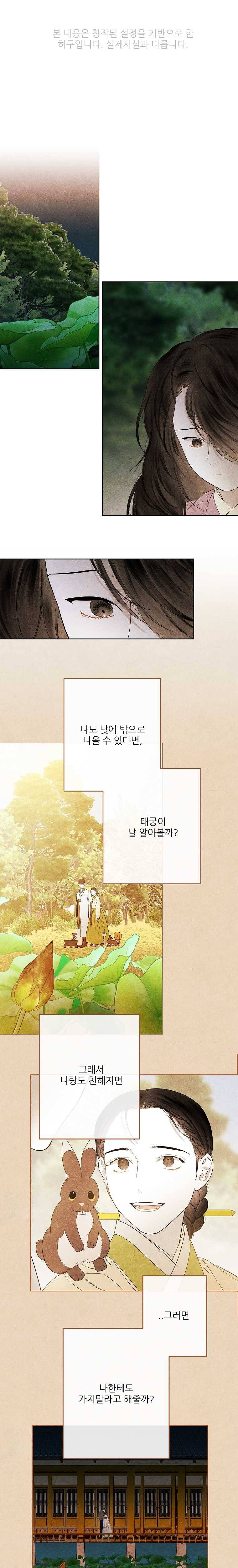 신의 태궁 61화 1