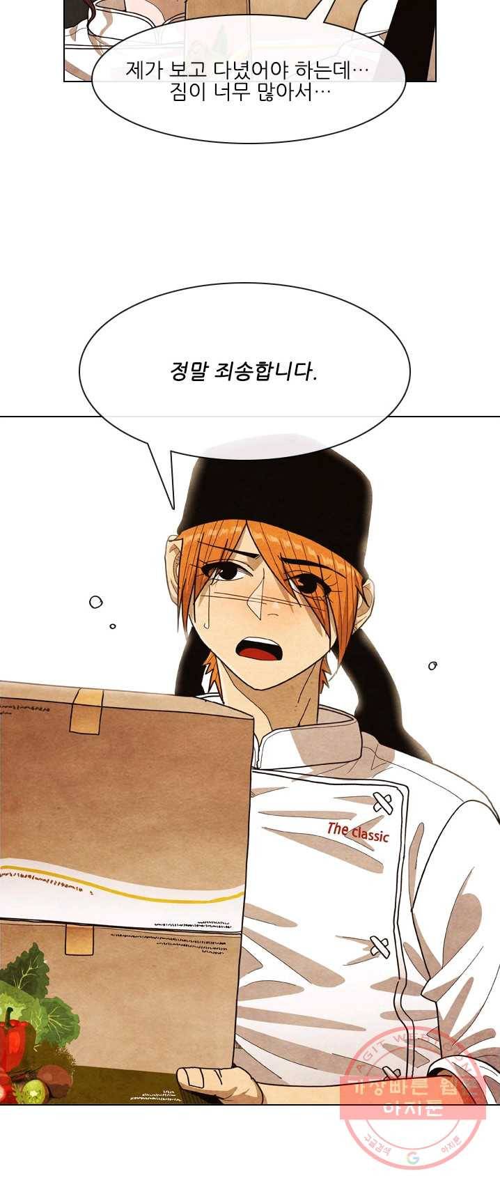 미슐랭스타 시즌3 23화 2