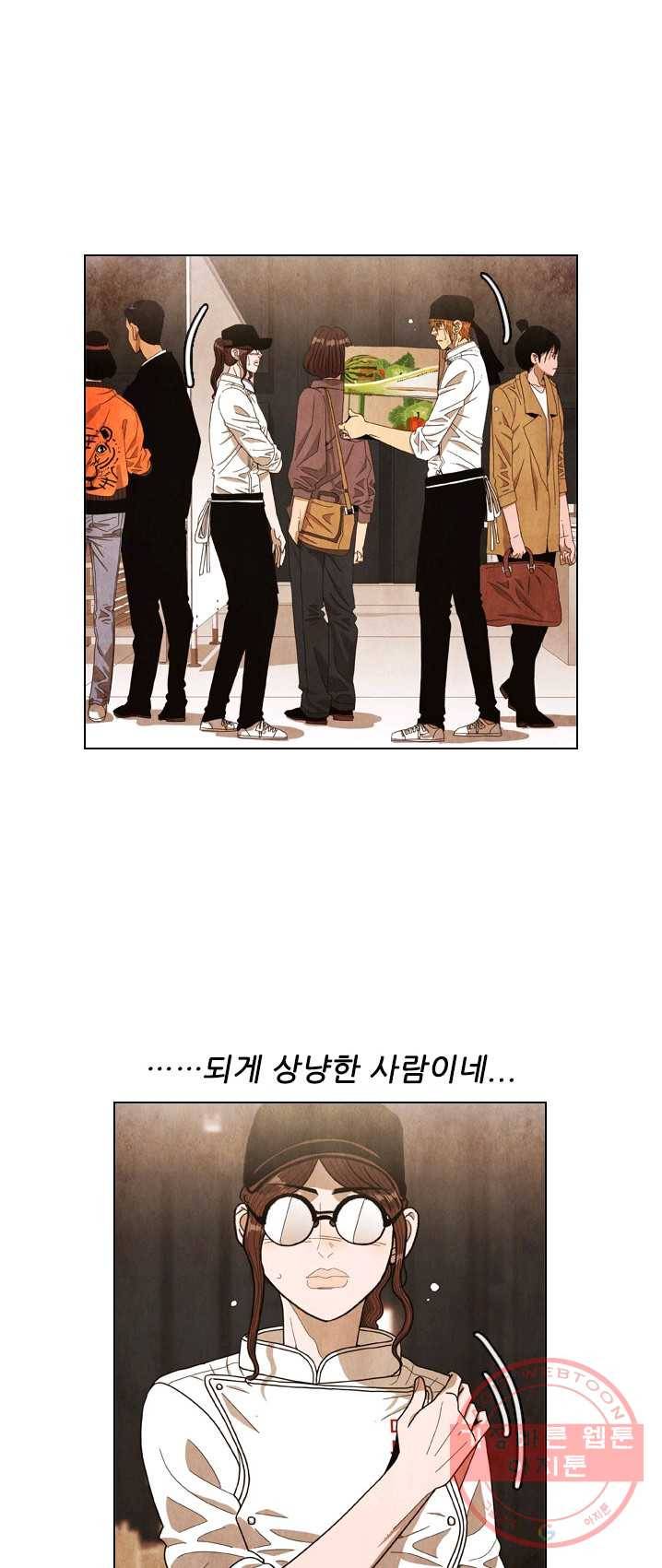 미슐랭스타 시즌3 23화 4