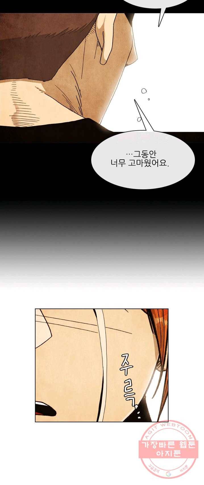 미슐랭스타 시즌3 23화 9
