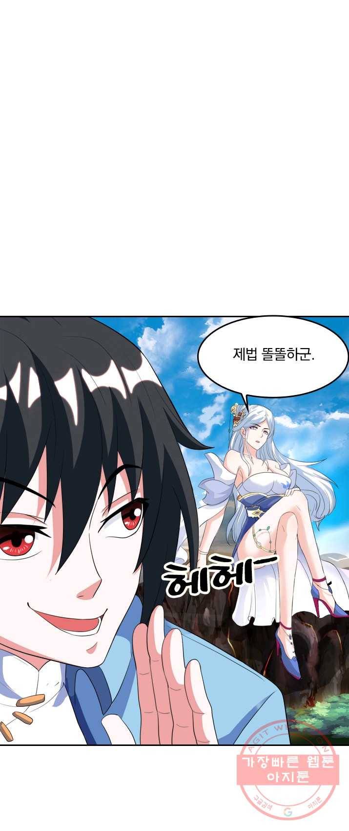 독보소요 87화 1