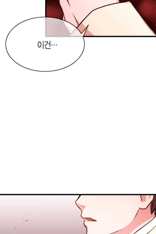 사막의 신부 40화 7