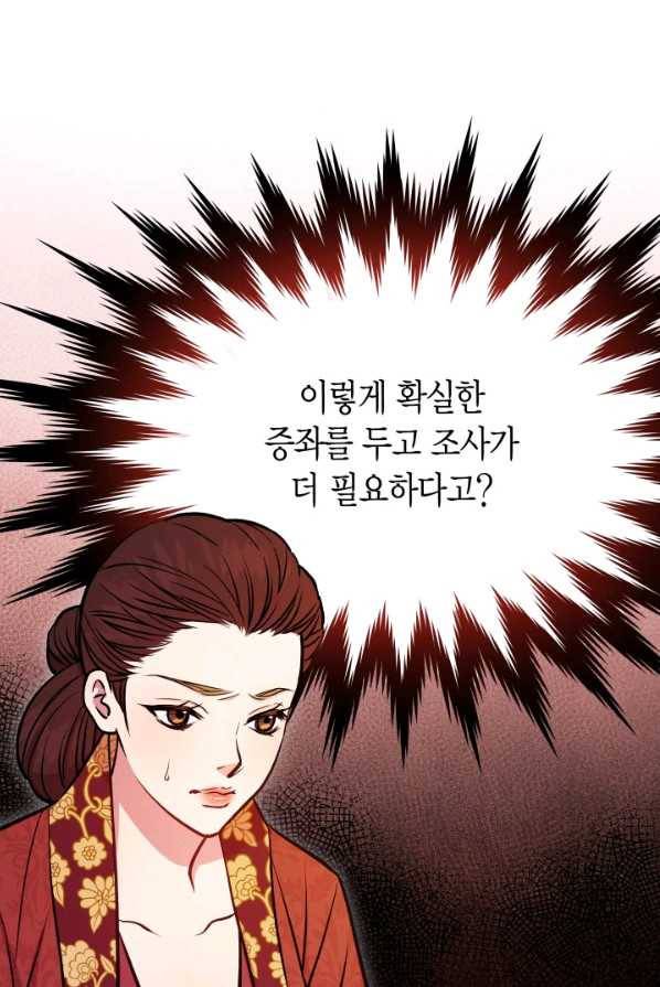 사막의 신부 40화 11
