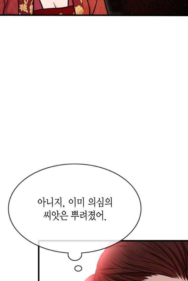 사막의 신부 40화 12