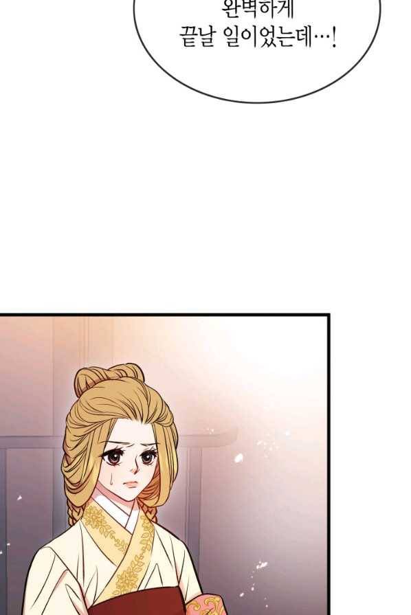사막의 신부 40화 14