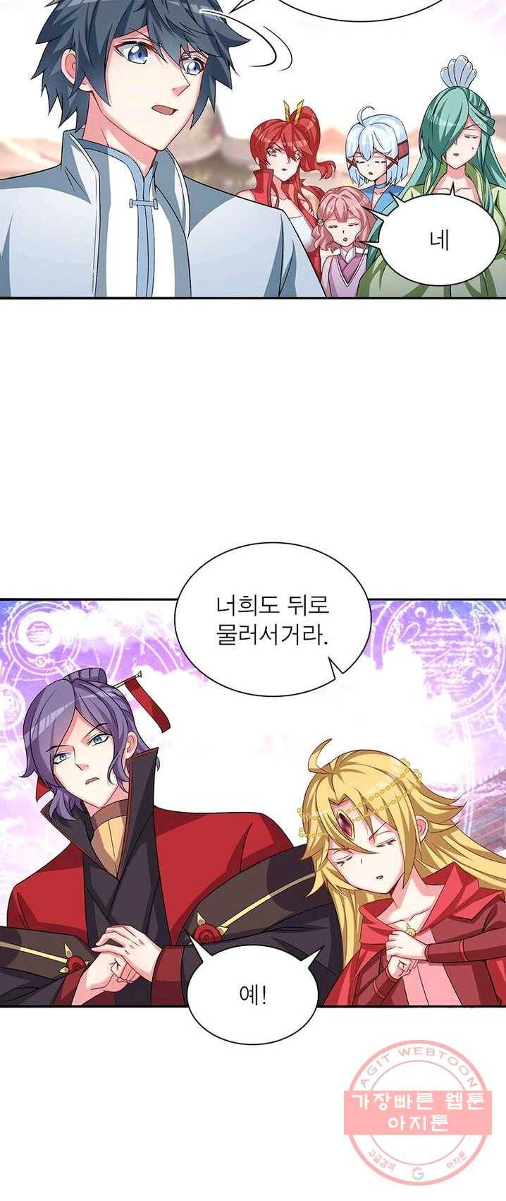 이세계에서 만렙 찍기 54화 4