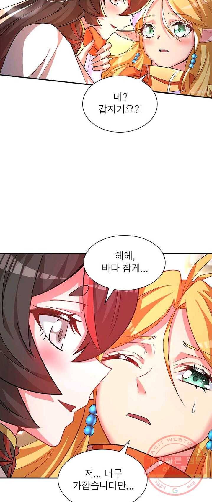 이세계에서 만렙 찍기 54화 9