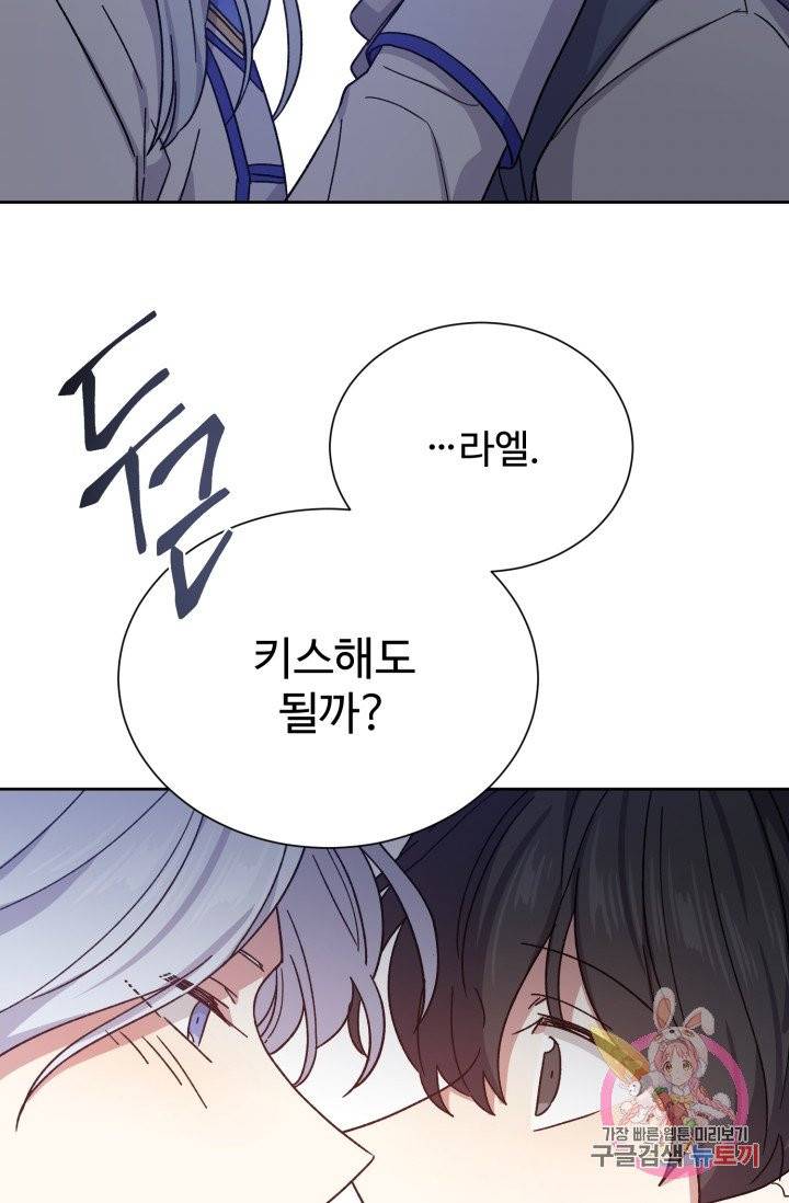 그림자 왕관 10화 2