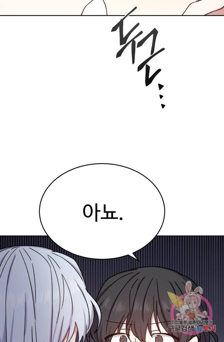 그림자 왕관 10화 3