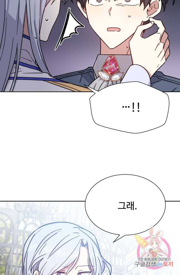 그림자 왕관 10화 4