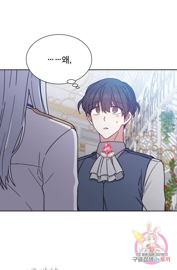 그림자 왕관 10화 6