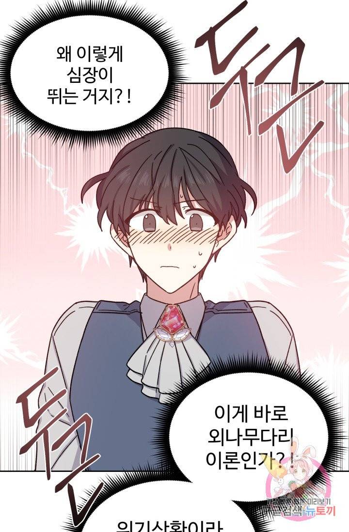 그림자 왕관 10화 7
