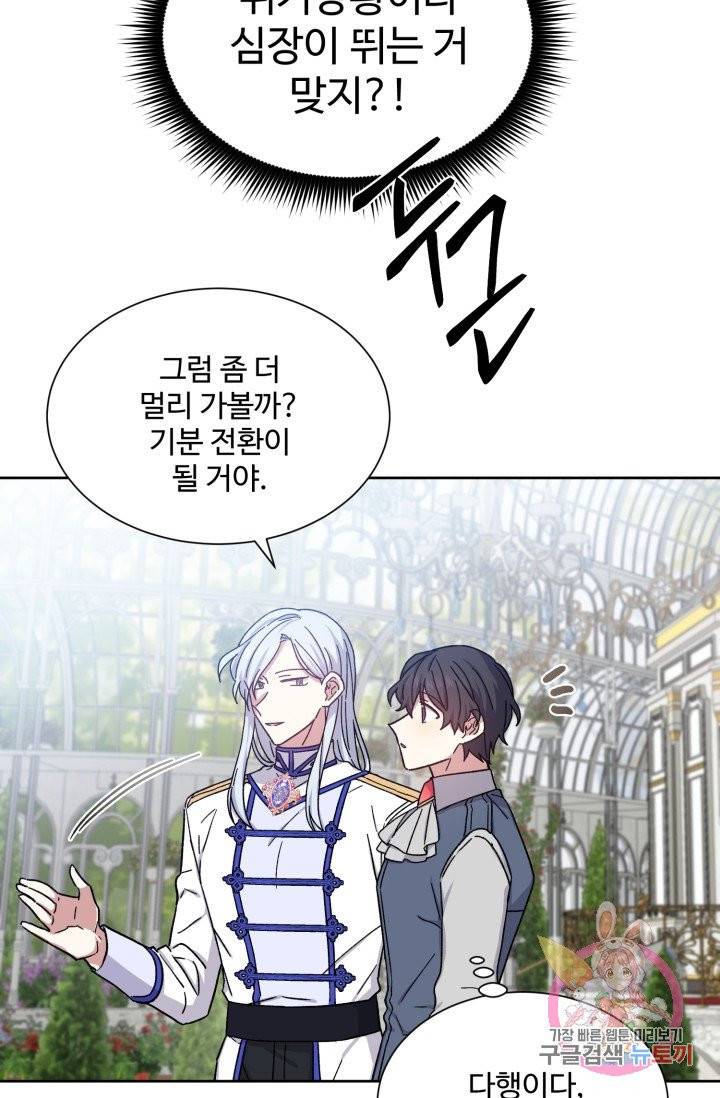 그림자 왕관 10화 8