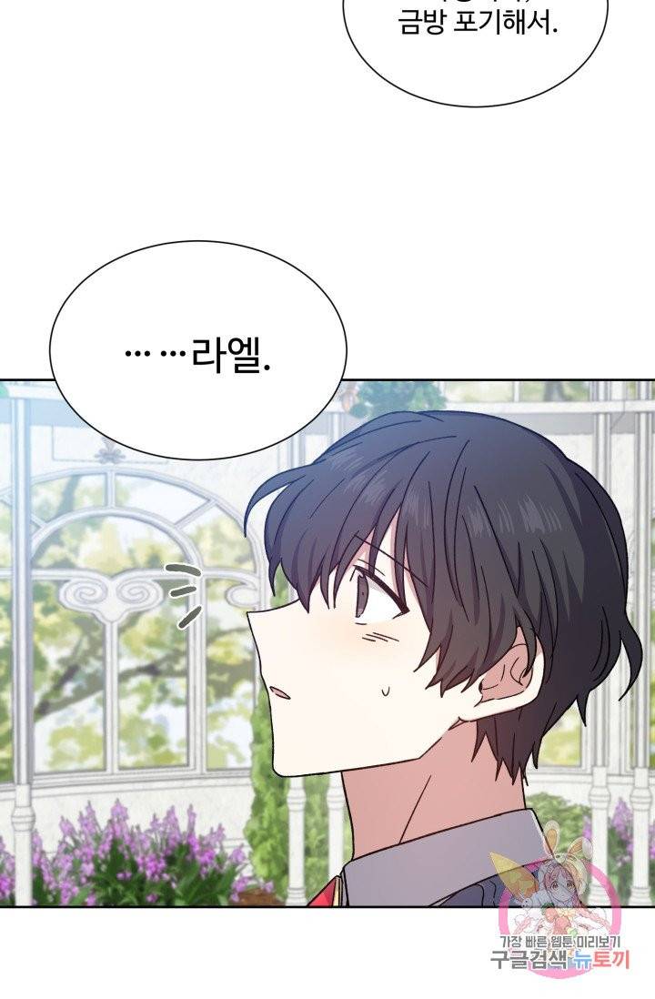그림자 왕관 10화 9