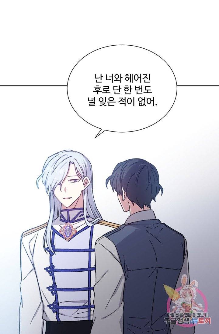 그림자 왕관 10화 10