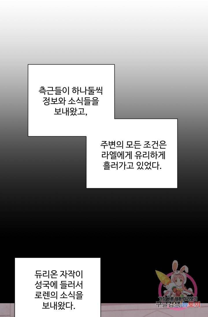 그림자 왕관 10화 14