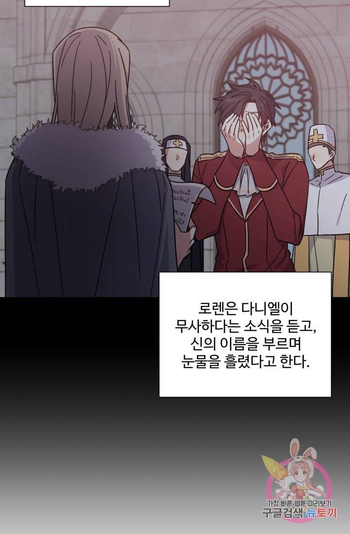 그림자 왕관 10화 15