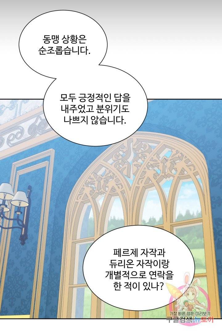 그림자 왕관 10화 16