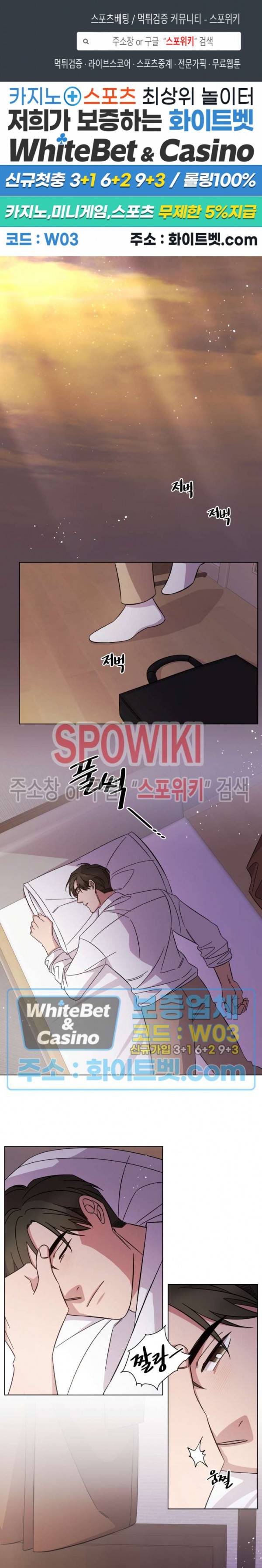 헤어짐의 방법 45화 1
