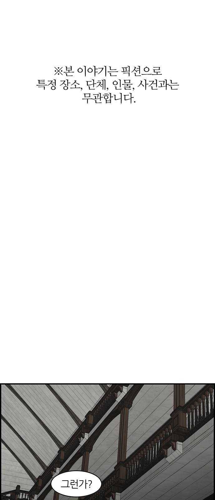 마계인섬 19화 그들의 왕은 누구인가 1