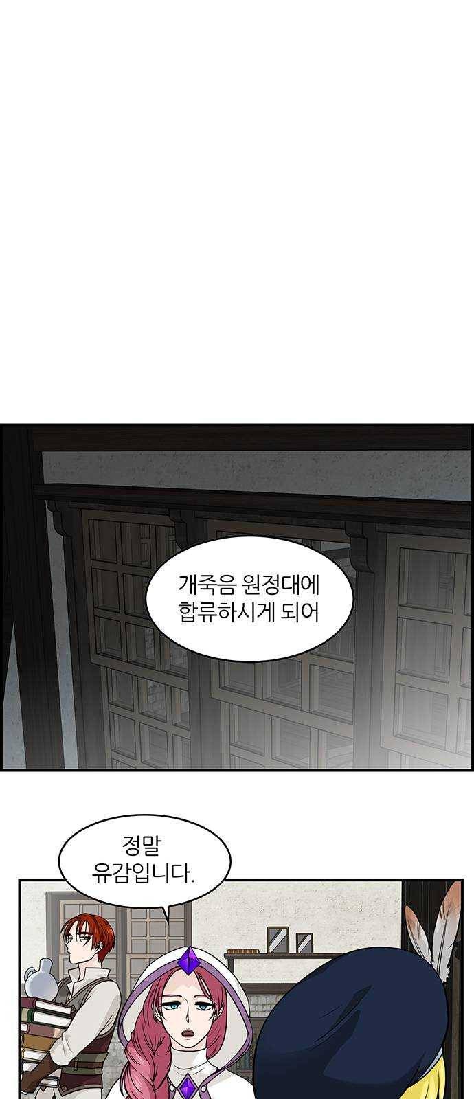 마계인섬 19화 그들의 왕은 누구인가 5