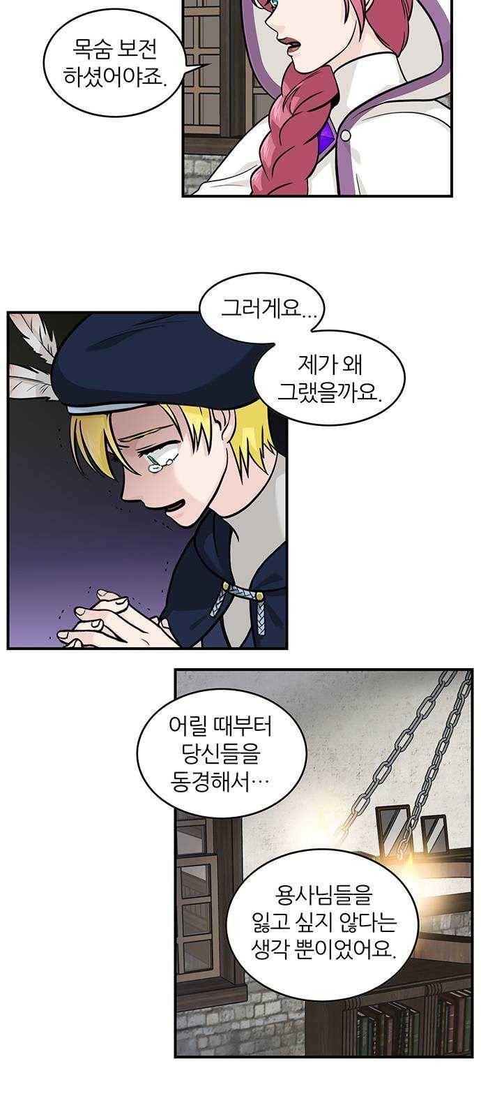 마계인섬 19화 그들의 왕은 누구인가 7