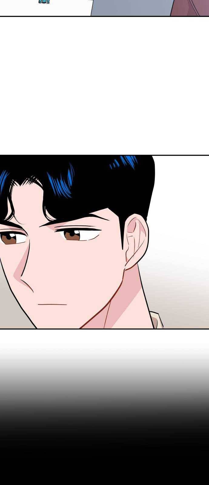 불편한 관계 10화 5