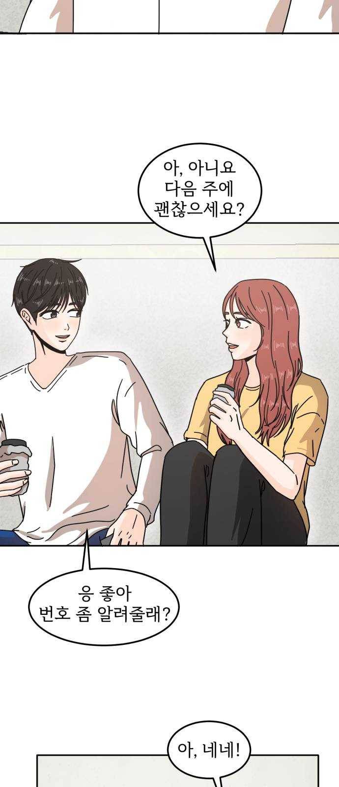 어차피 남편은! 21화 9