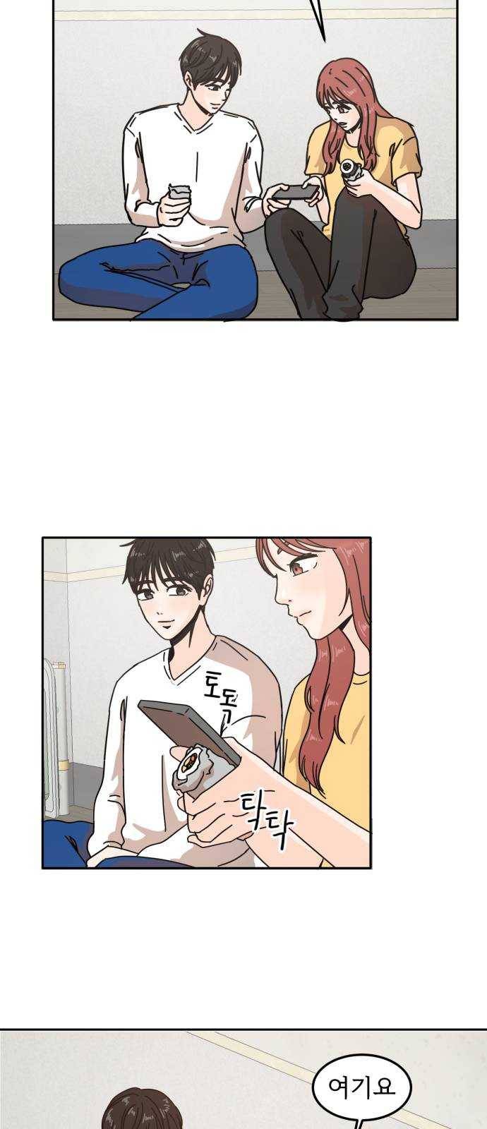 어차피 남편은! 21화 10