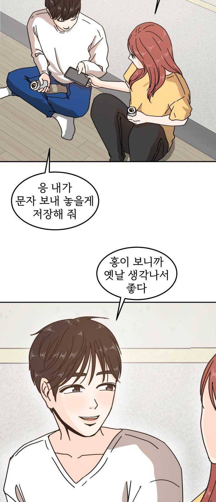 어차피 남편은! 21화 11