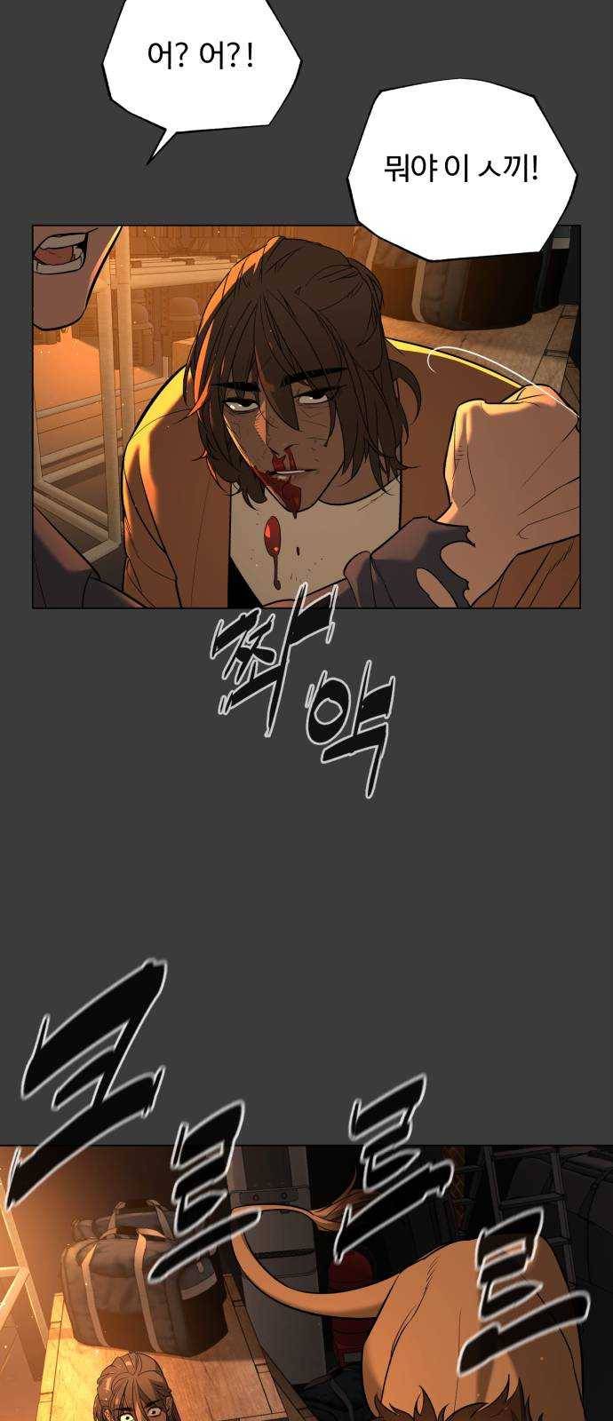 화이트 블러드 75화 6