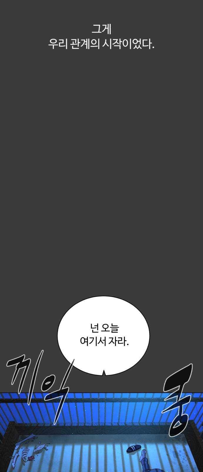 화이트 블러드 75화 8