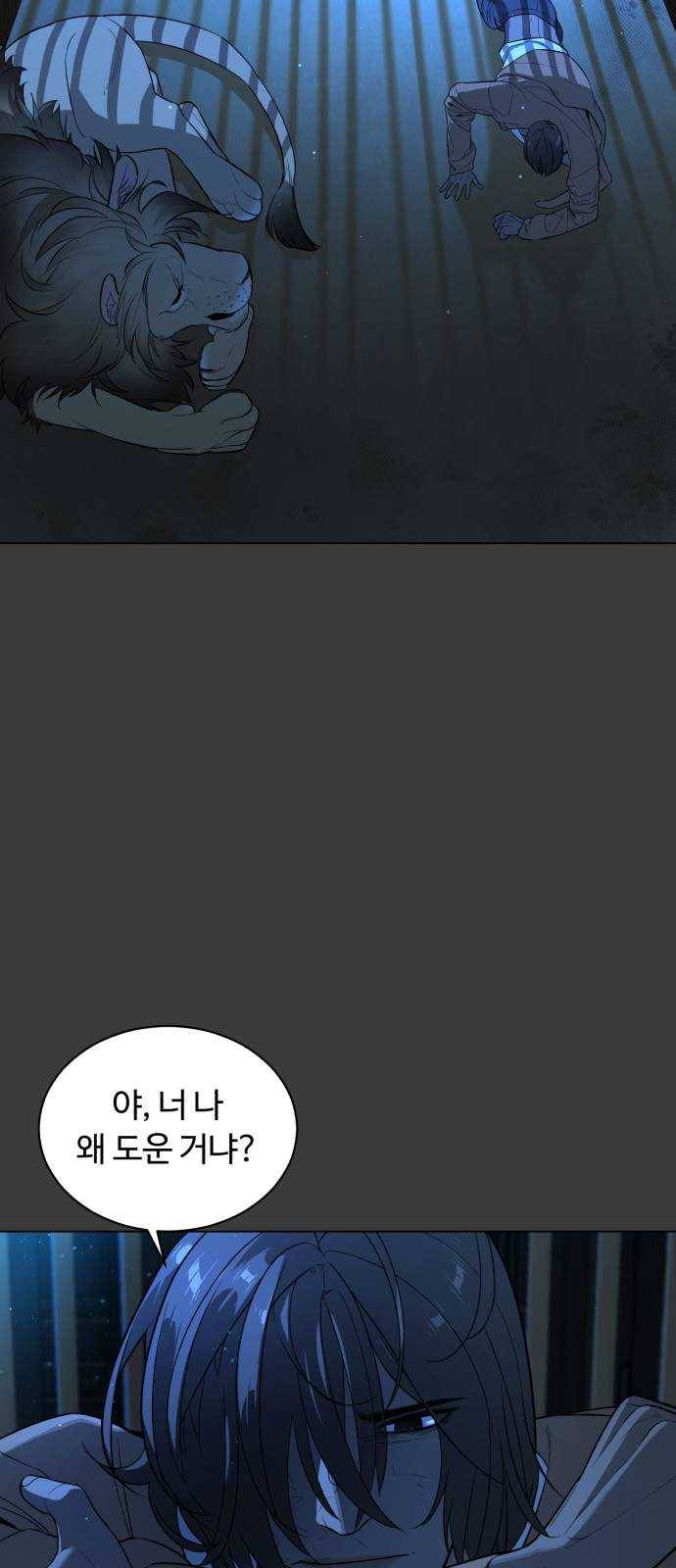 화이트 블러드 75화 9