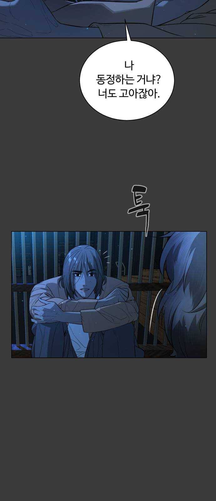 화이트 블러드 75화 10